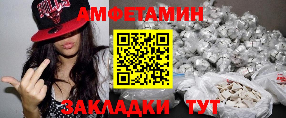 Amphetamine VHQ  Amphetamine  АМФ  Вход с VPN  Алексеевка 
