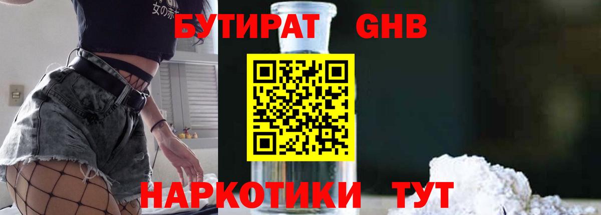 Алексеевка  Бутират вода  Вход с VPN 