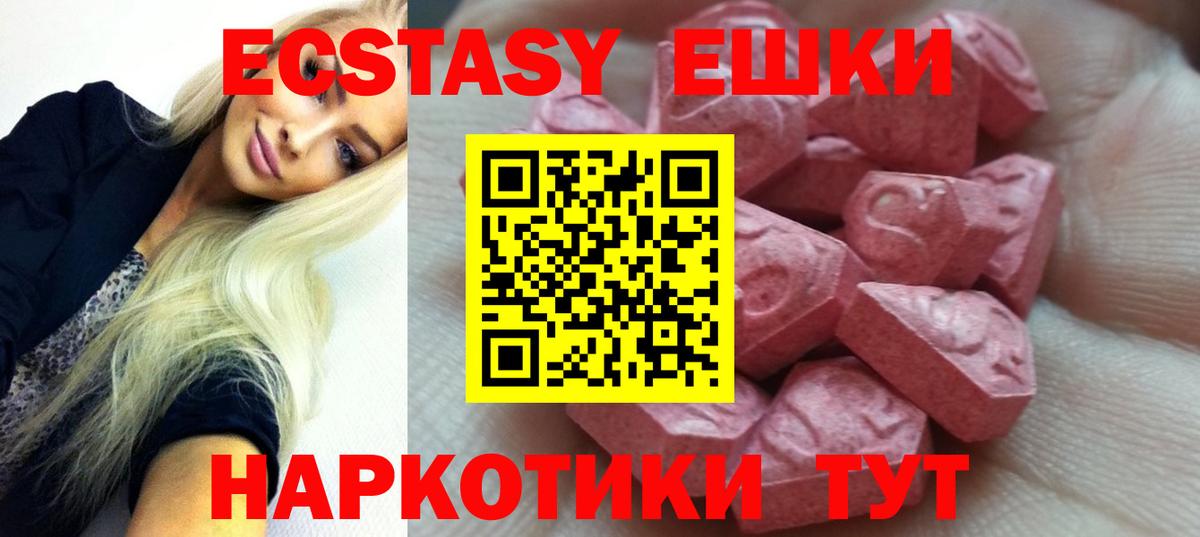 ЭКСТАЗИ  Экстази Philipp Plein  Алексеевка  Вход с VPN  Ecstasy 99% 