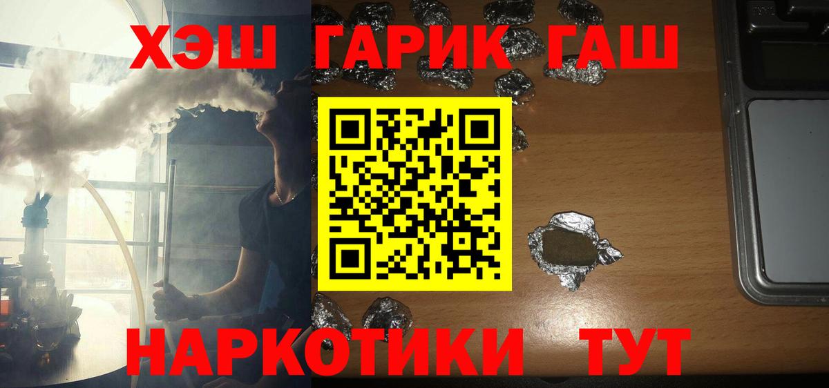 ГАШИШ убойный Алексеевка