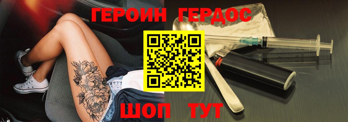 Алексеевка  ГЕРОИН VHQ  Вход с VPN 