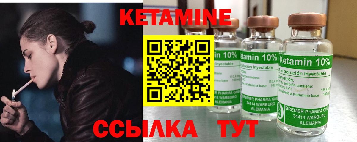 КЕТАМИН ketamine  Вход с VPN  Алексеевка 