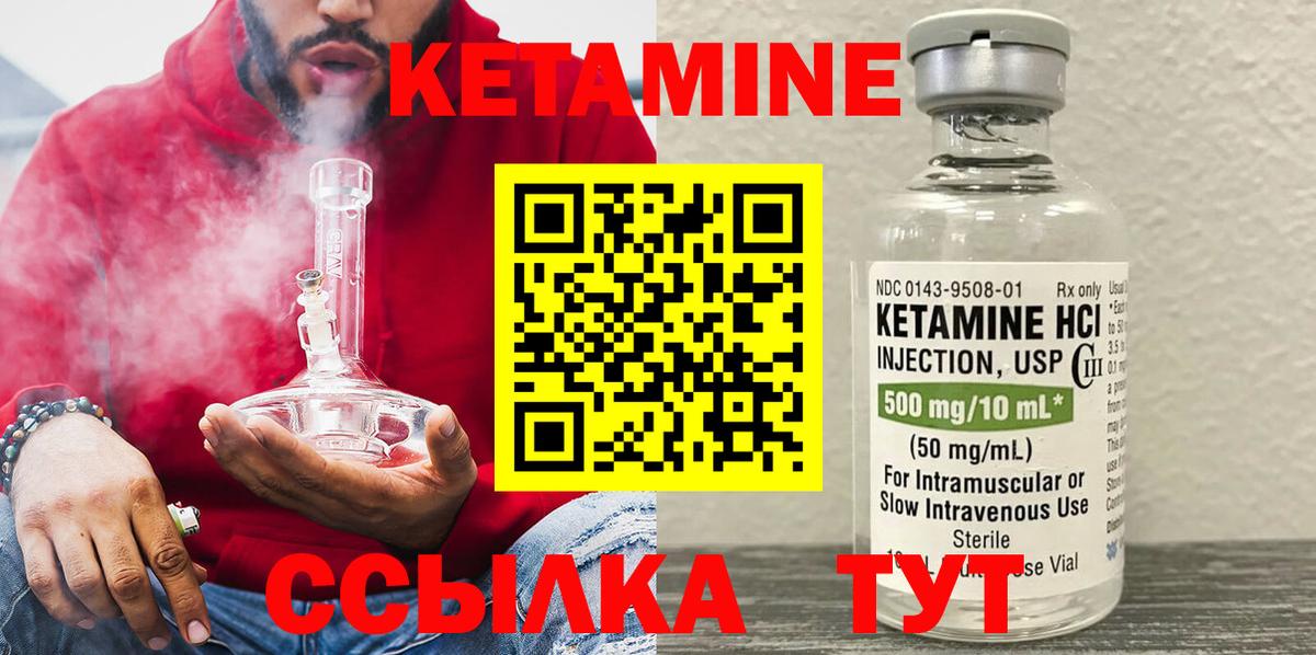 КЕТАМИН ketamine Алексеевка