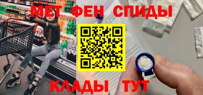 метамфетамин Нальчик