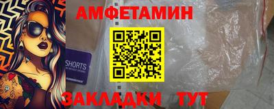 метамфетамин Нальчик