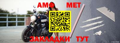 метамфетамин Нальчик