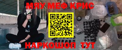 метамфетамин Нальчик