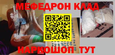 метамфетамин Нальчик