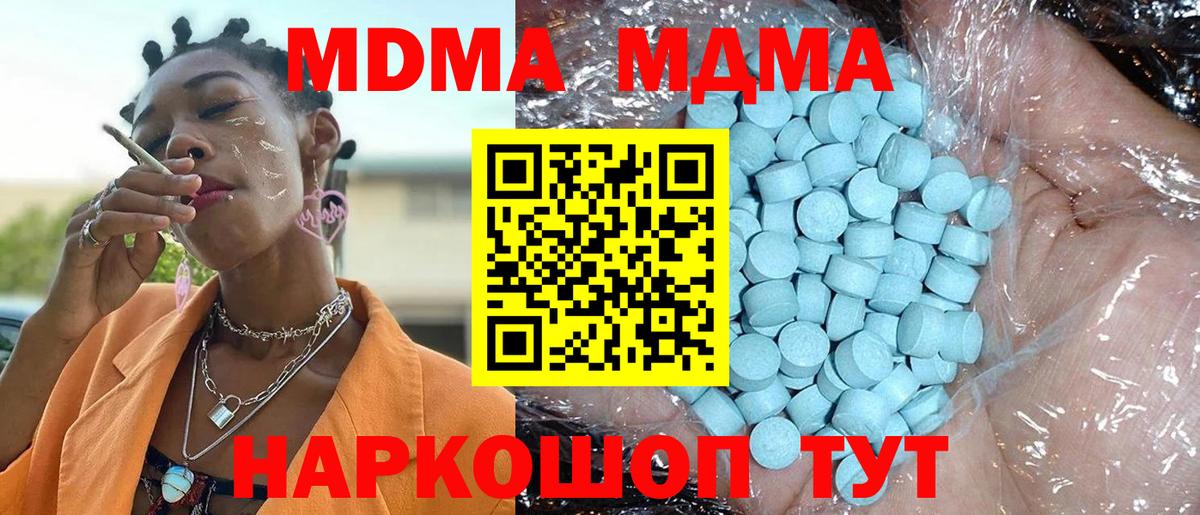 MDMA Molly  Вход с VPN  МДМА молли  Алексеевка 