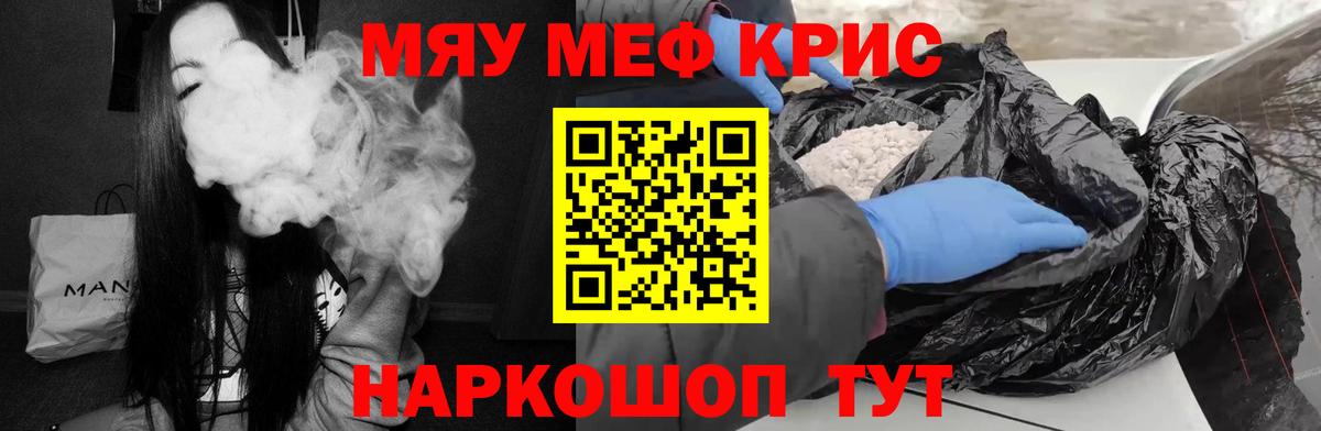 МЕФ mephedrone  Вход с VPN  Алексеевка  Мефедрон  МЯУ-МЯУ мяу мяу 