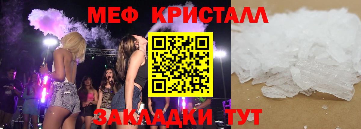 Мефедрон  Алексеевка