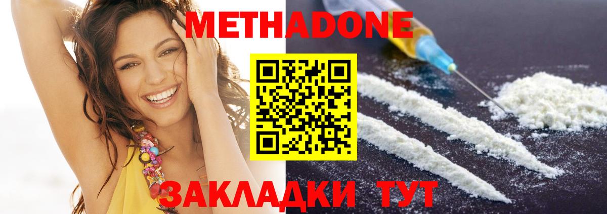 Алексеевка  Метадон мёд  МЕТАДОН белоснежный  ОМГ ОМГ ТОР  Вход с VPN 