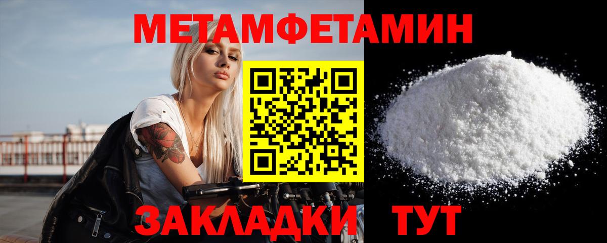 Первитин кристалл Алексеевка