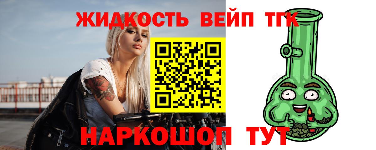 Алексеевка  ТГК Wax  Вход с VPN  Дистиллят ТГК гашишное масло 