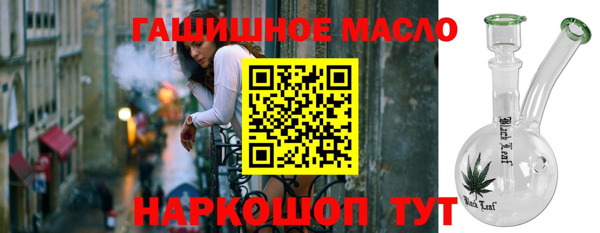 ТГК THC oil Алексеевка