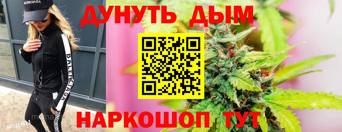 Бошки марихуана Ganja  Вход с VPN  Алексеевка  Каннабис семена 